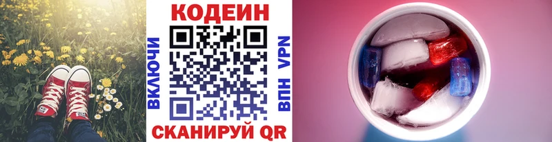 Кодеиновый сироп Lean напиток Lean (лин)  Болотное 