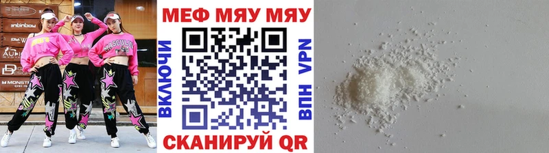 Меф 4 MMC  Болотное 