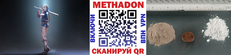 МЕТАДОН VHQ  Болотное 